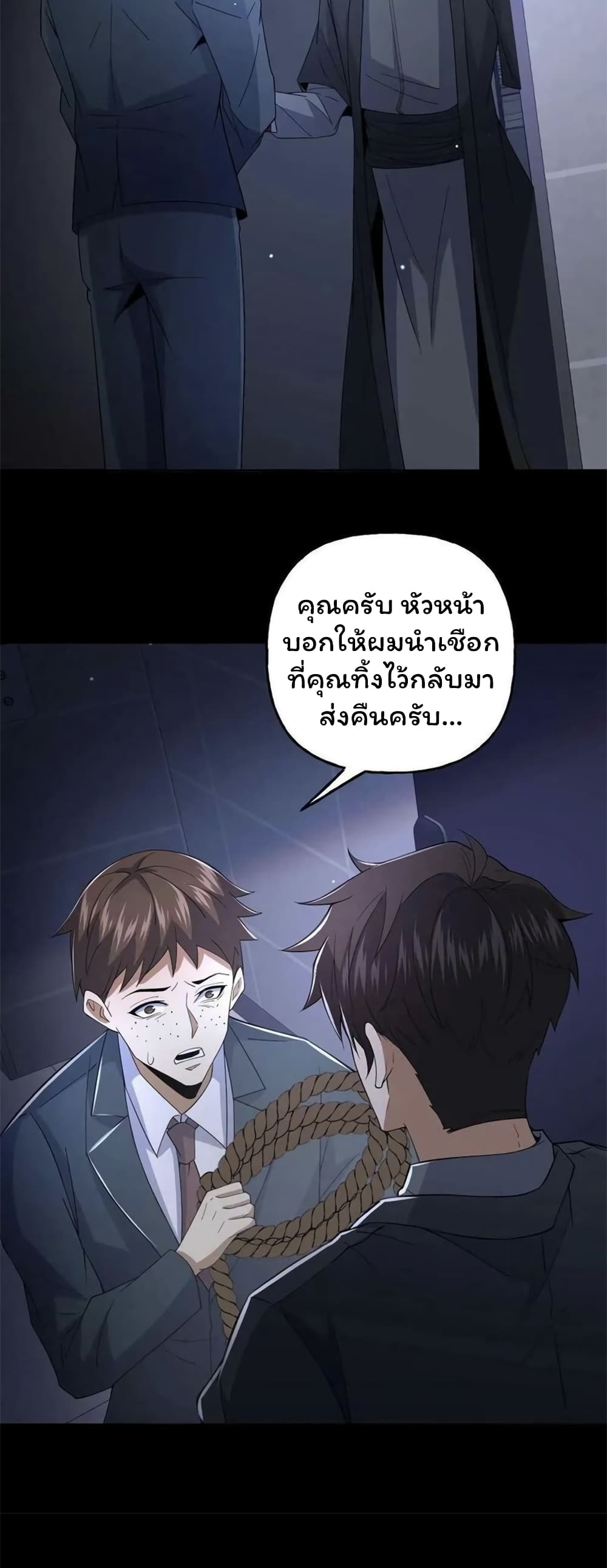 อ่านมังงะ Please Call Me Ghost Messenger ตอนที่ 50/12.jpg