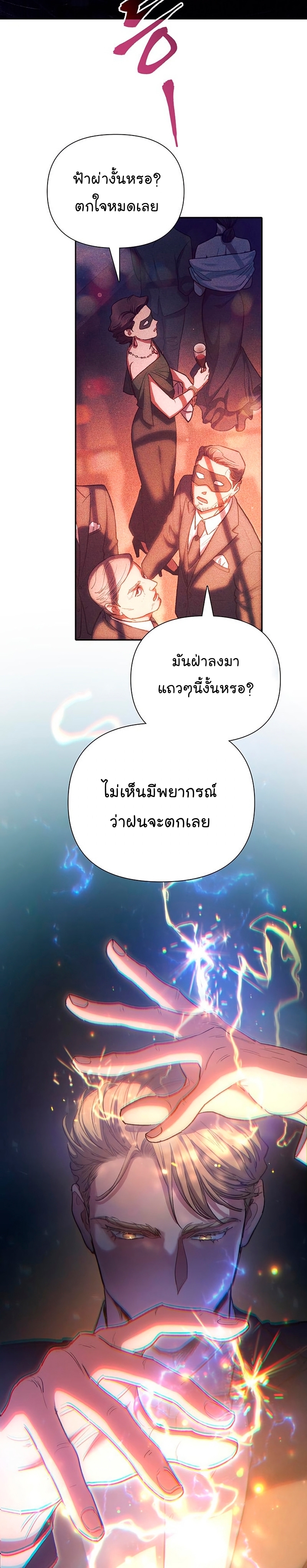 อ่านมังงะ The S-Classes That I Raised ตอนที่ 116/1.jpg