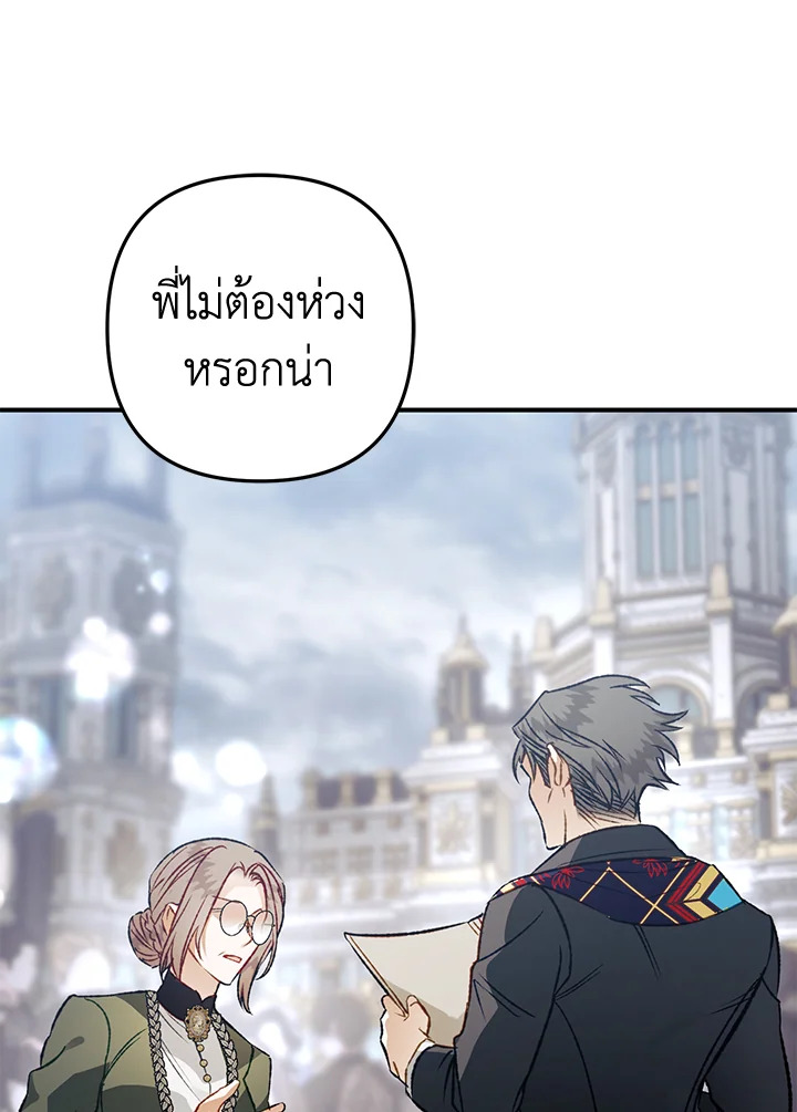 อ่านมังงะ Of all things, I Became a Crow ตอนที่ 87/124.jpg