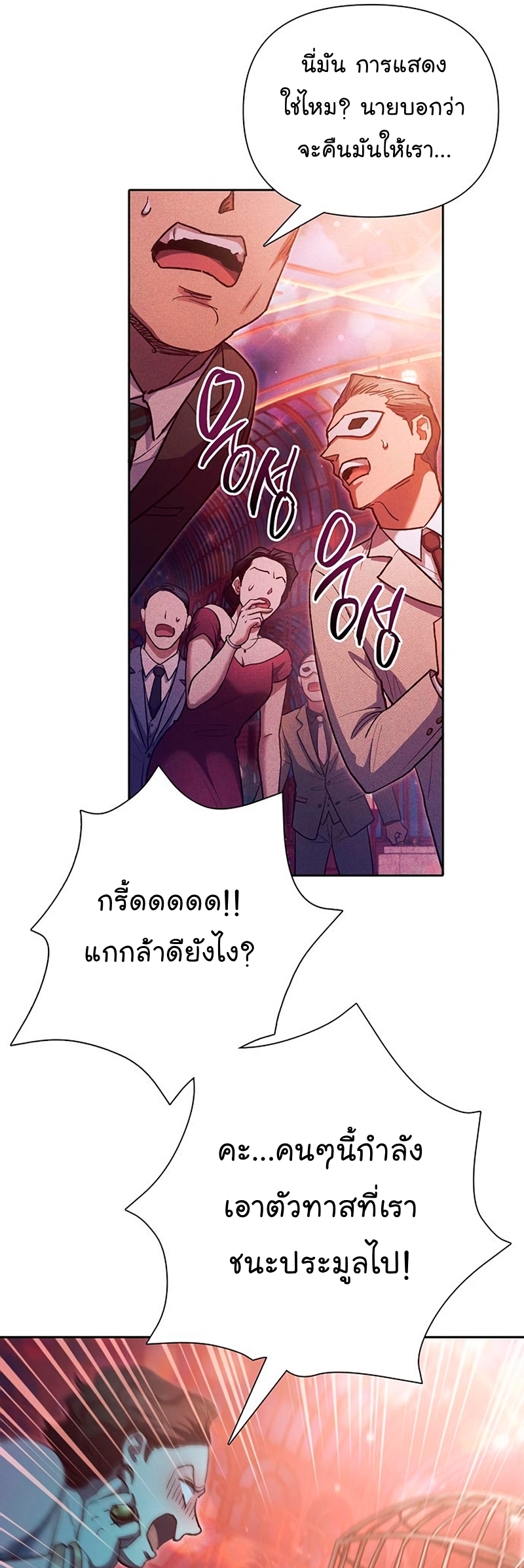 อ่านมังงะ The S-Classes That I Raised ตอนที่ 116/12.jpg