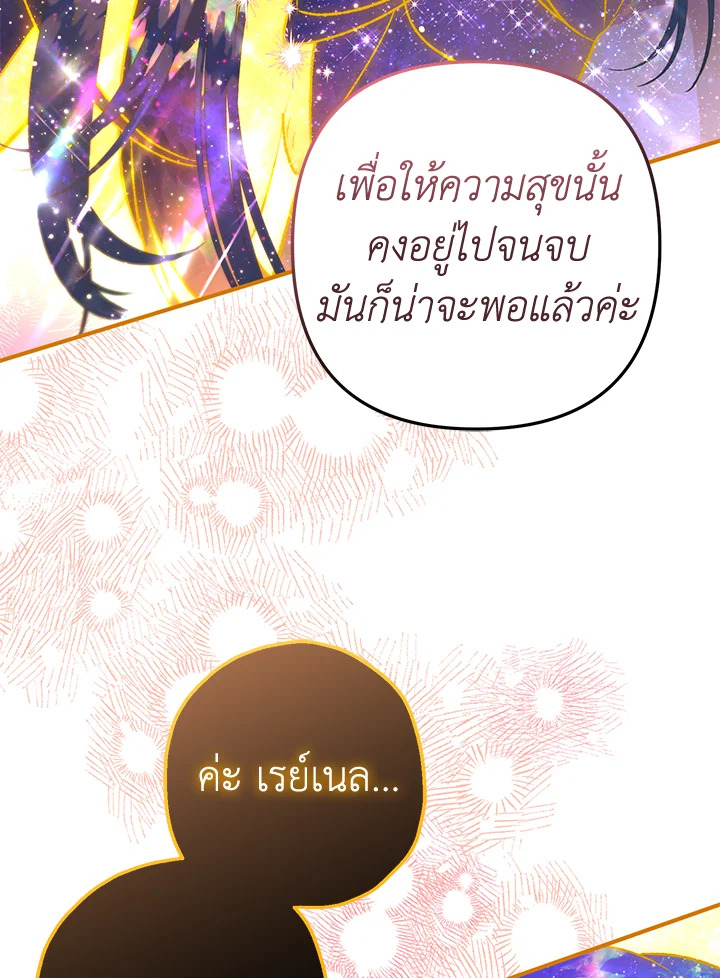 อ่านมังงะ Of all things, I Became a Crow ตอนที่ 90/126.jpg