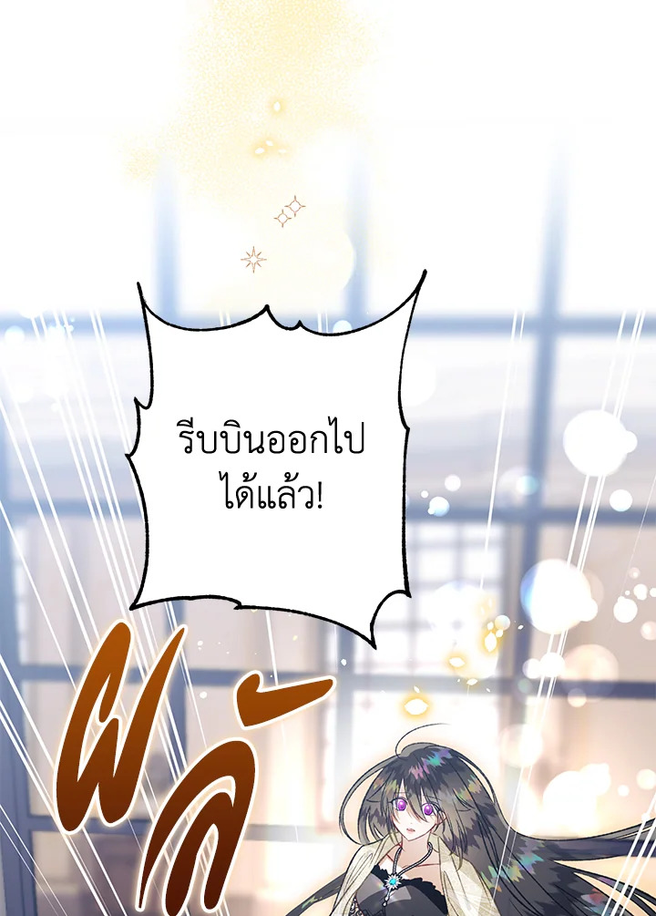 อ่านมังงะ Of all things, I Became a Crow ตอนที่ 87/129.jpg