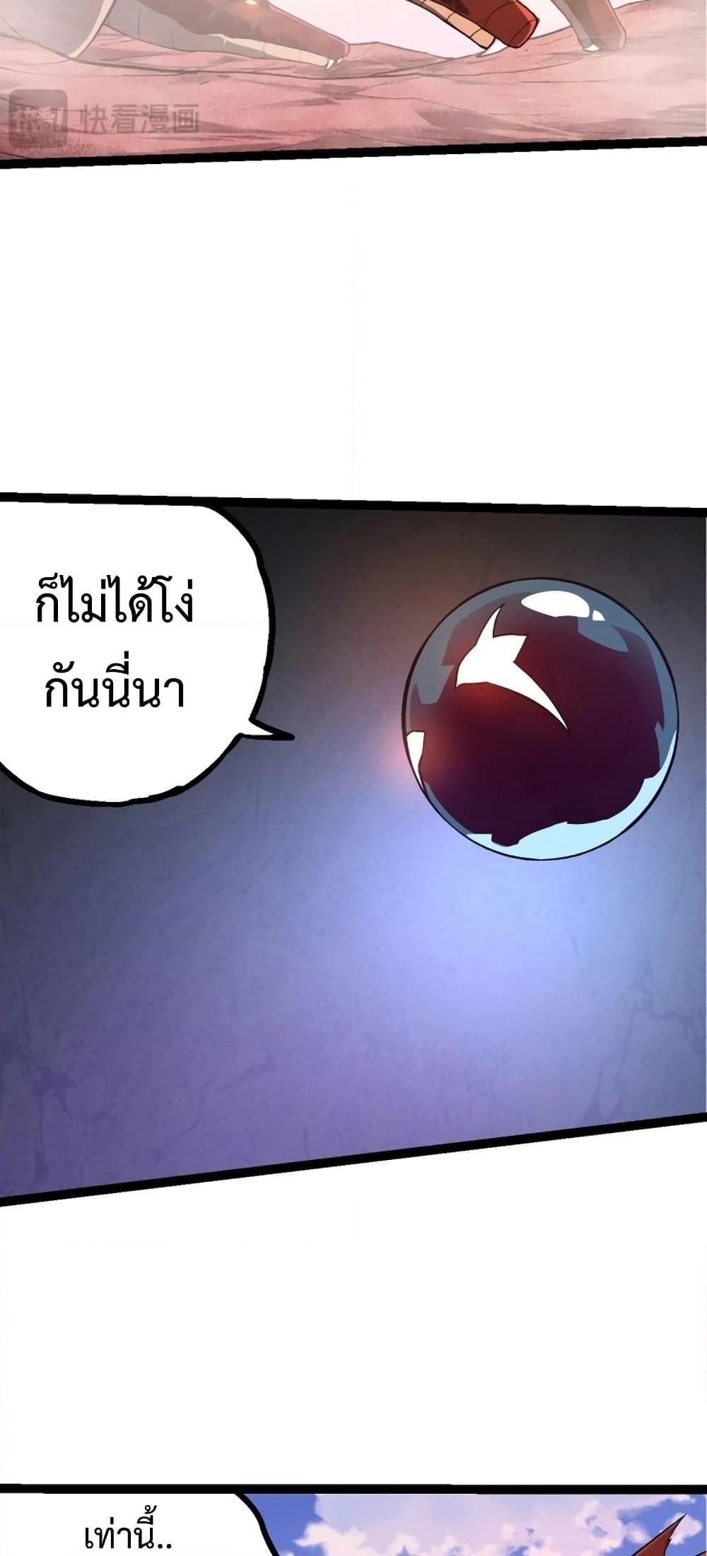 อ่านมังงะ Evolution from the Big Tree ตอนที่ 138/12.jpg