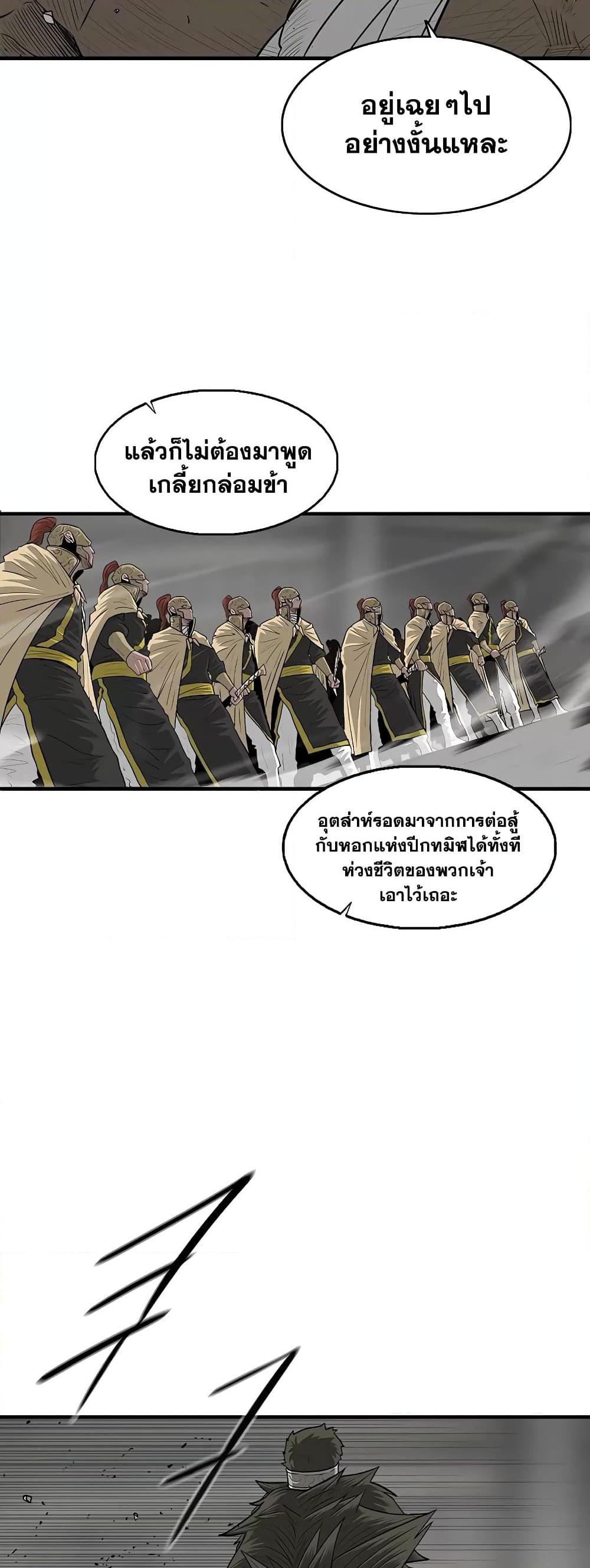 อ่านมังงะ Legend of the Northern Blade ตอนที่ 174/12.jpg