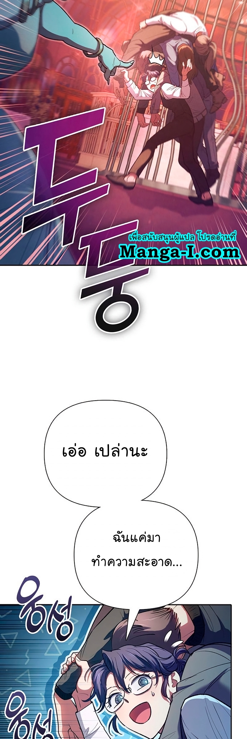 อ่านมังงะ The S-Classes That I Raised ตอนที่ 116/13.jpg