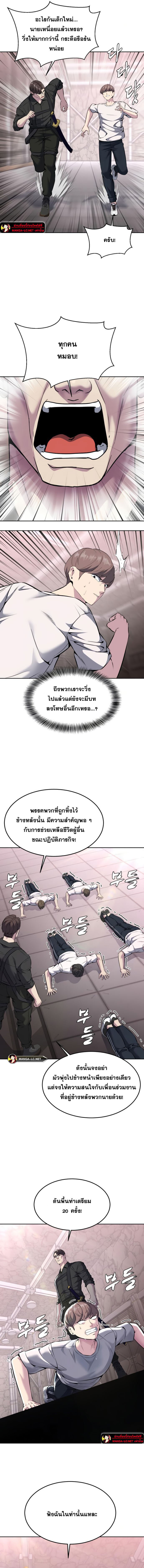 อ่านมังงะ The Boy of Death ตอนที่ 204/13.jpg