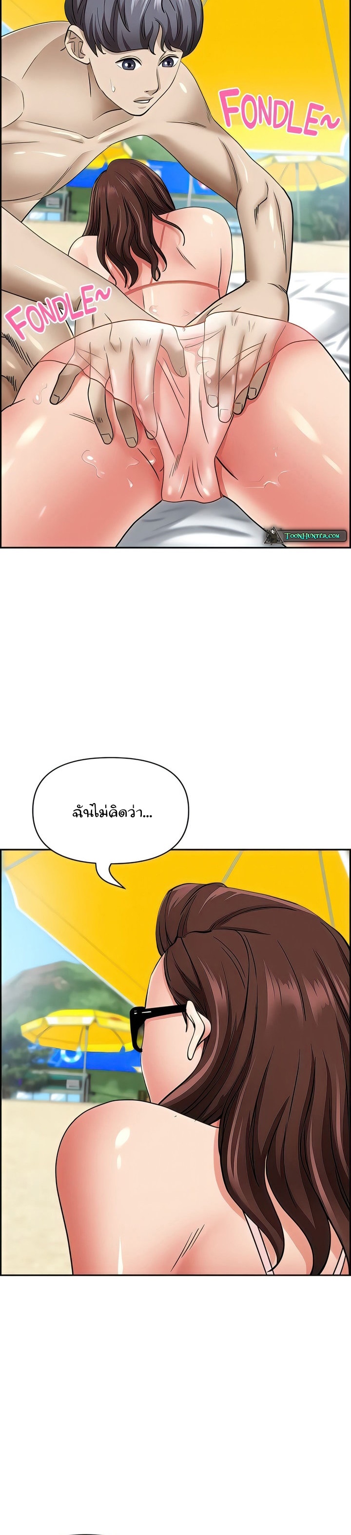 อ่านมังงะ Living With a MILF ตอนที่ 88/13.jpg