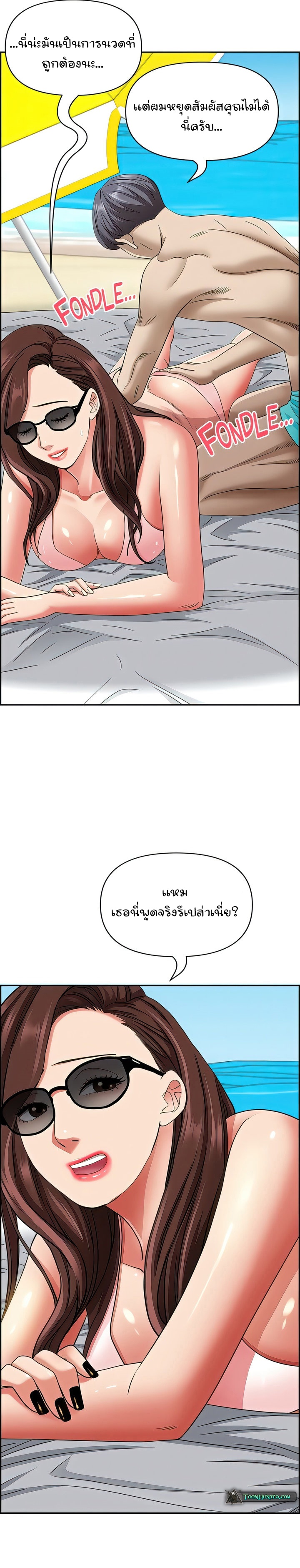 อ่านมังงะ Living With a MILF ตอนที่ 88/14.jpg