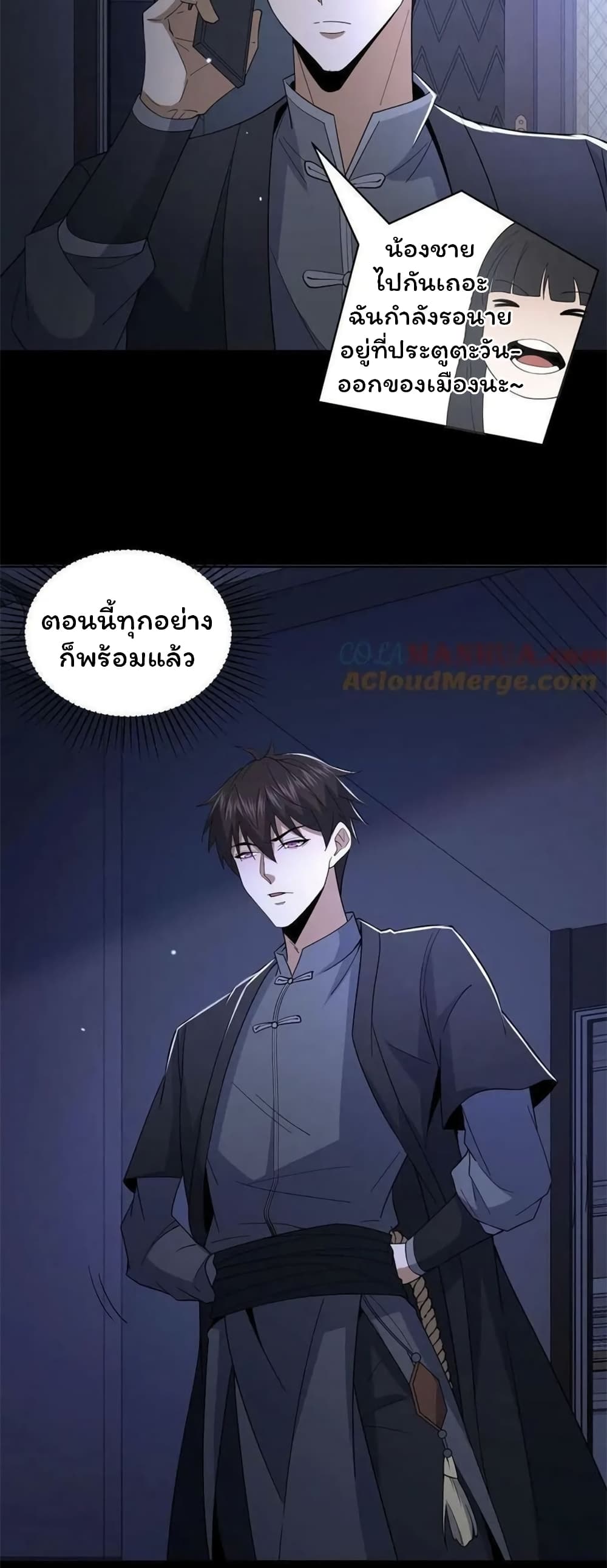 อ่านมังงะ Please Call Me Ghost Messenger ตอนที่ 50/14.jpg