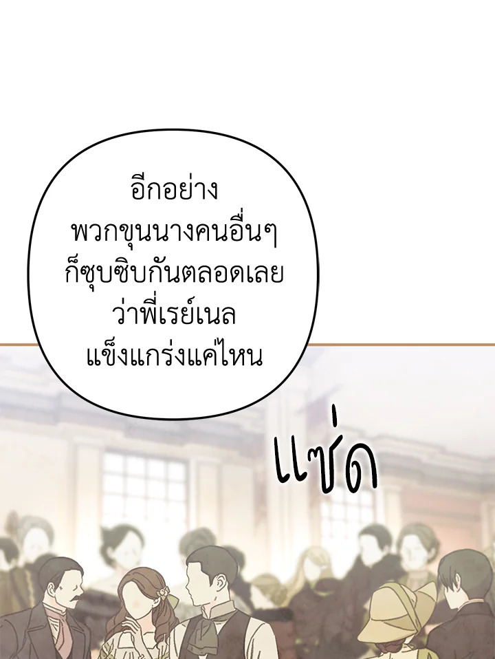 อ่านมังงะ Of all things, I Became a Crow ตอนที่ 88/14.jpg