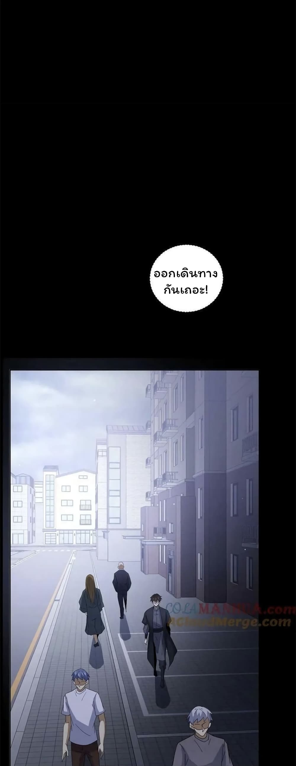 อ่านมังงะ Please Call Me Ghost Messenger ตอนที่ 50/15.jpg