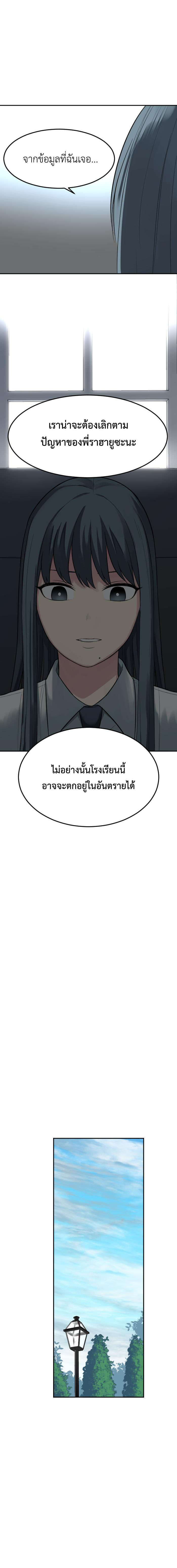 อ่านมังงะ GoodBad Fortune ตอนที่ 100/15.jpg