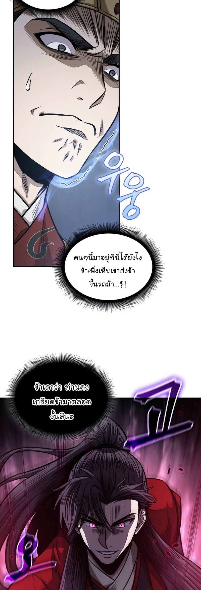 อ่านมังงะ Nano Machine ตอนที่ 186/15.jpg