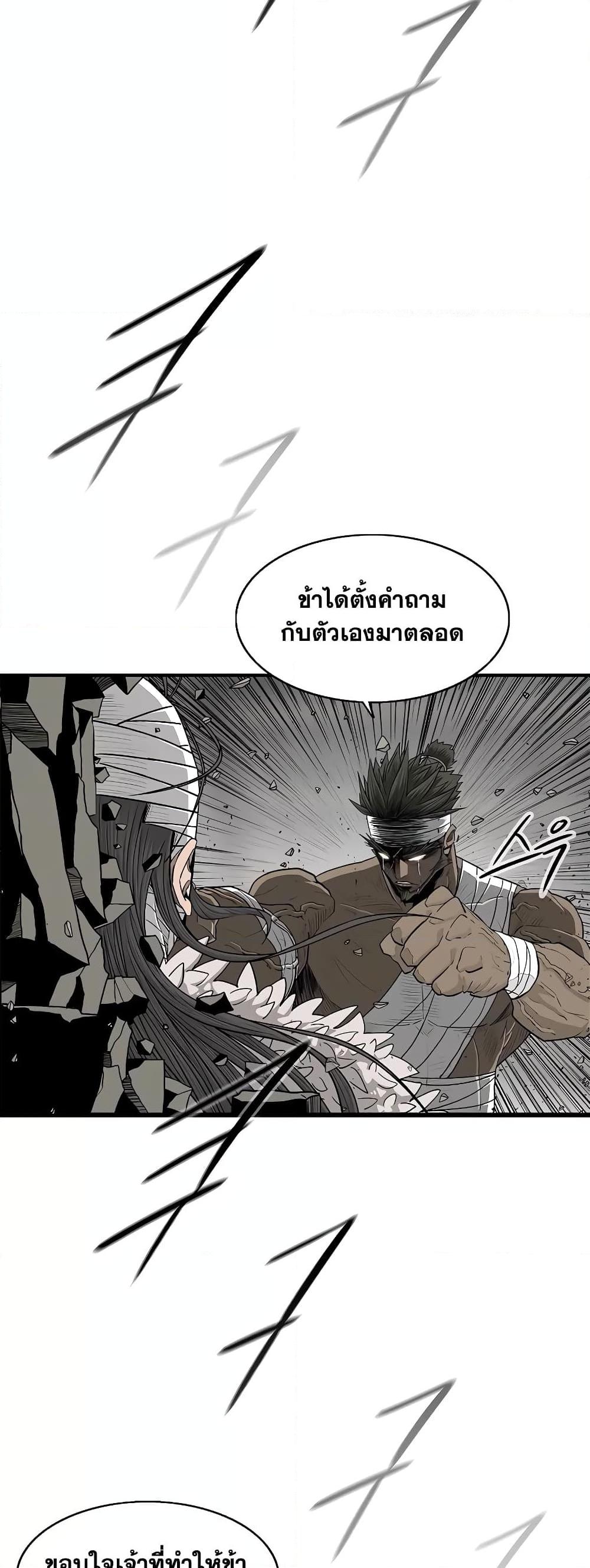 อ่านมังงะ Legend of the Northern Blade ตอนที่ 174/15.jpg