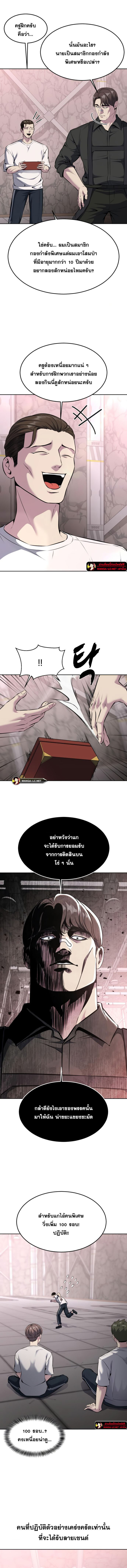 อ่านมังงะ The Boy of Death ตอนที่ 204/15.jpg