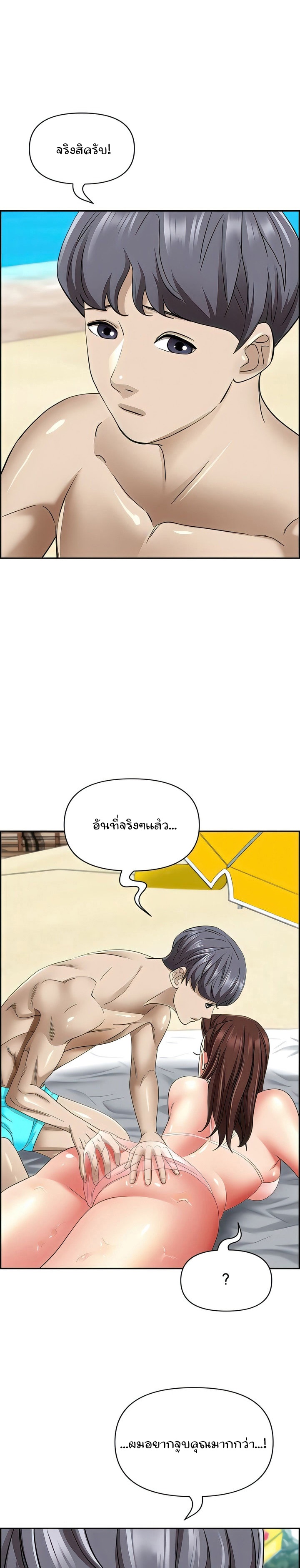 อ่านมังงะ Living With a MILF ตอนที่ 88/15.jpg