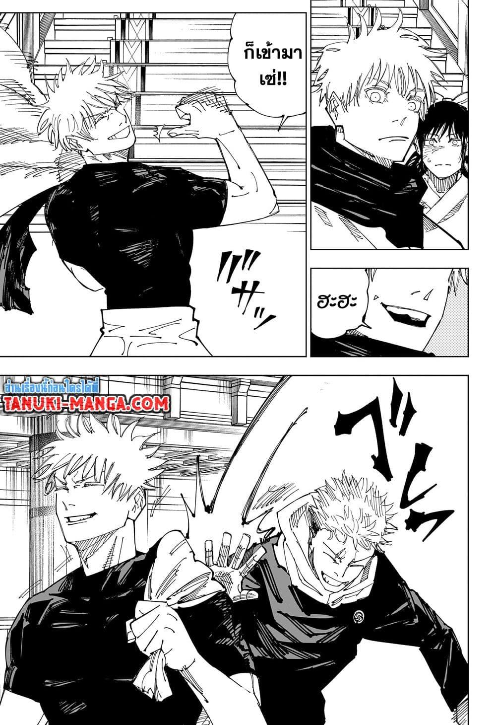 อ่านมังงะ Jujutsu Kaisen ตอนที่ 222/16.jpg