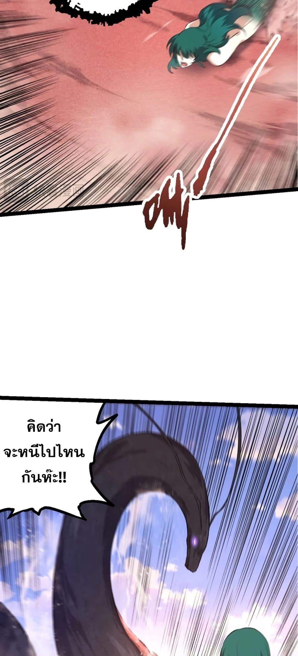 อ่านมังงะ Evolution from the Big Tree ตอนที่ 138/16.jpg