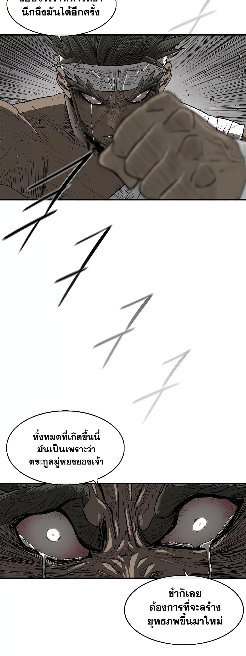 อ่านมังงะ Legend of the Northern Blade ตอนที่ 174/16.jpg