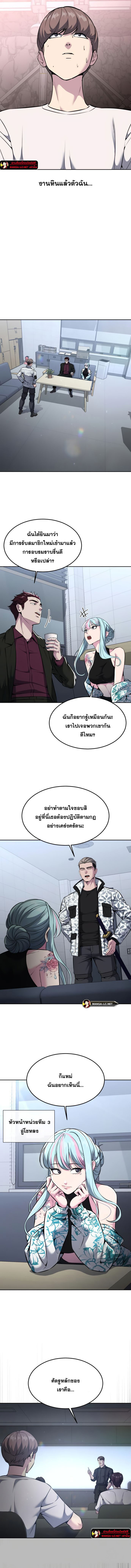 อ่านมังงะ The Boy of Death ตอนที่ 204/16.jpg