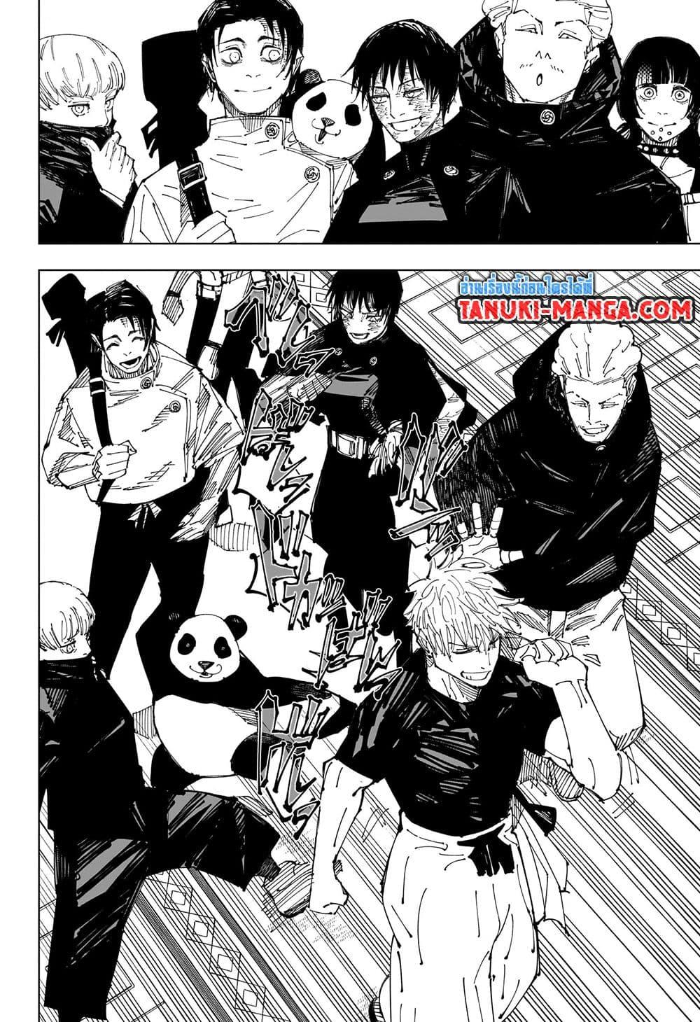 อ่านมังงะ Jujutsu Kaisen ตอนที่ 222/17.jpg