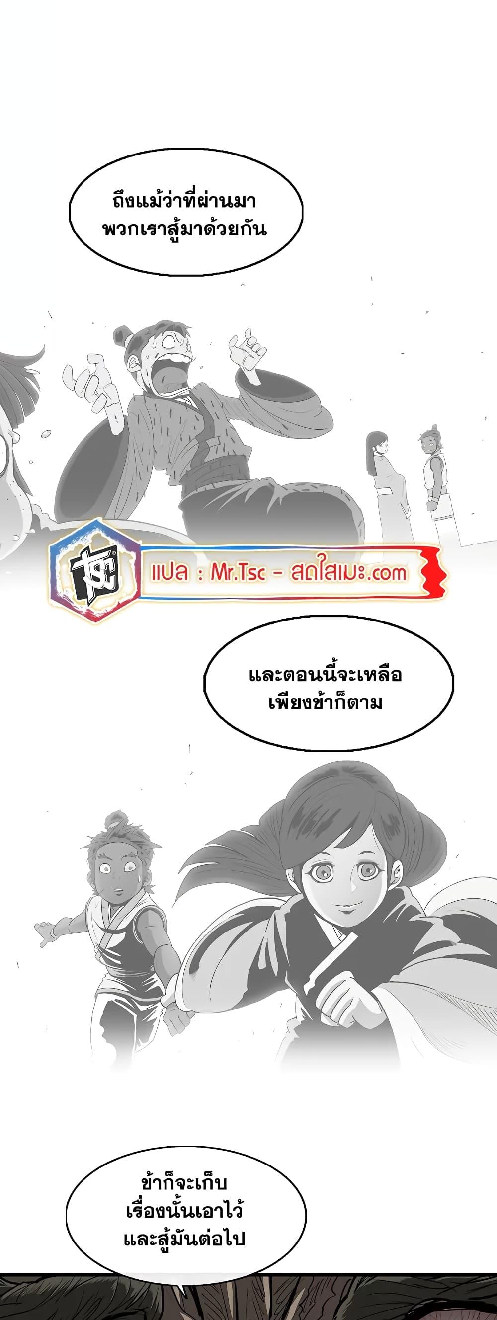 อ่านมังงะ Legend of the Northern Blade ตอนที่ 174/17.jpg