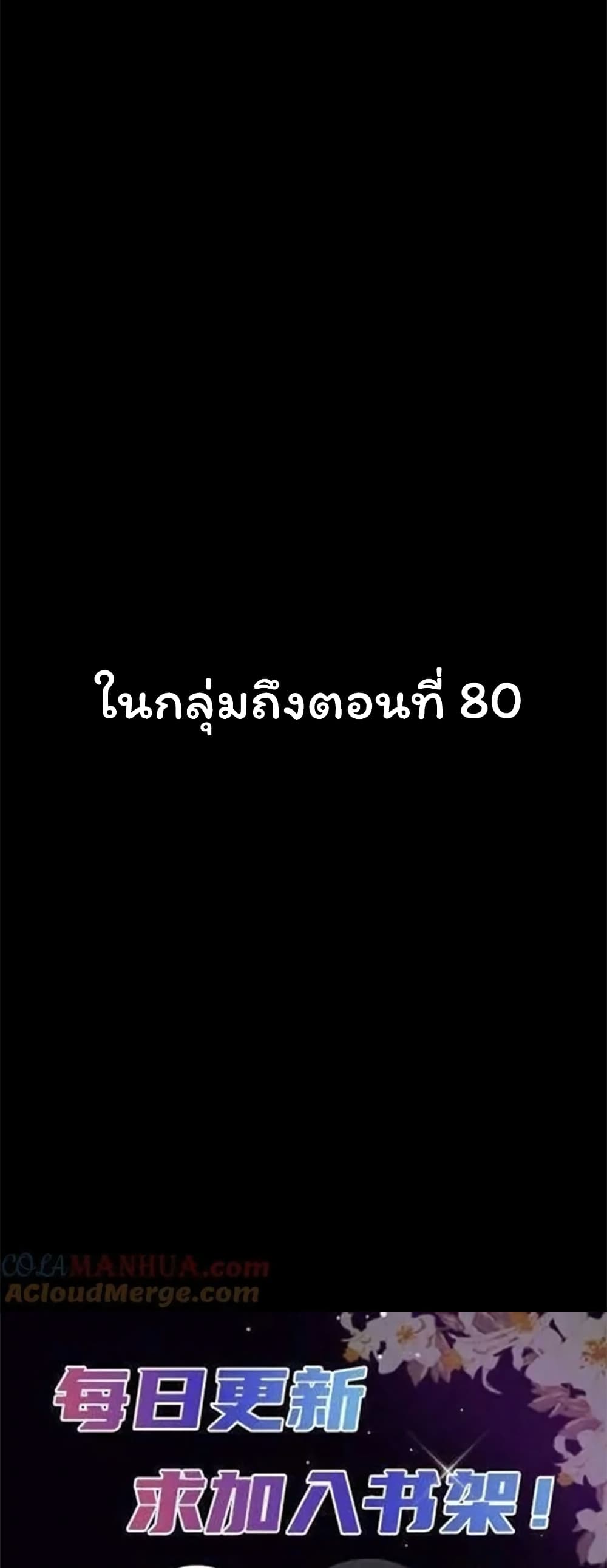 อ่านมังงะ Please Call Me Ghost Messenger ตอนที่ 50/18.jpg