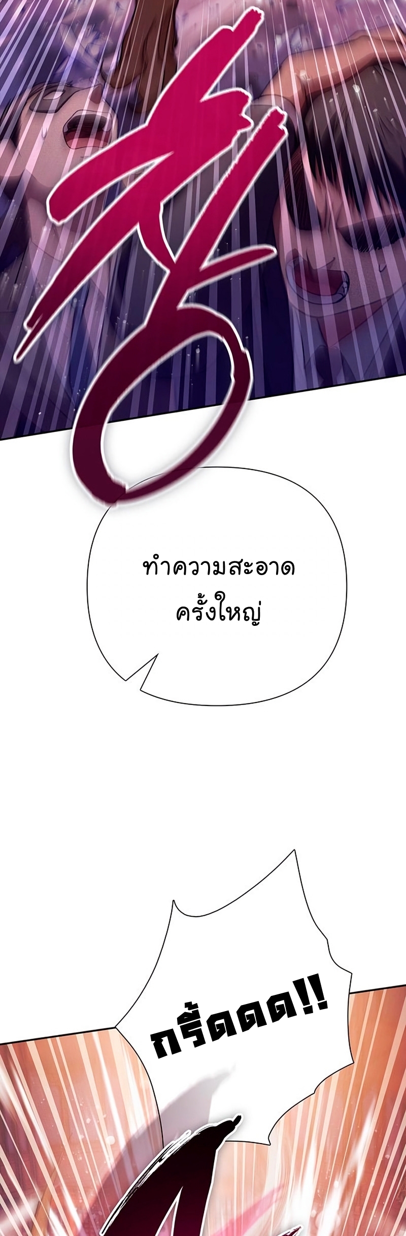 อ่านมังงะ The S-Classes That I Raised ตอนที่ 116/18.jpg