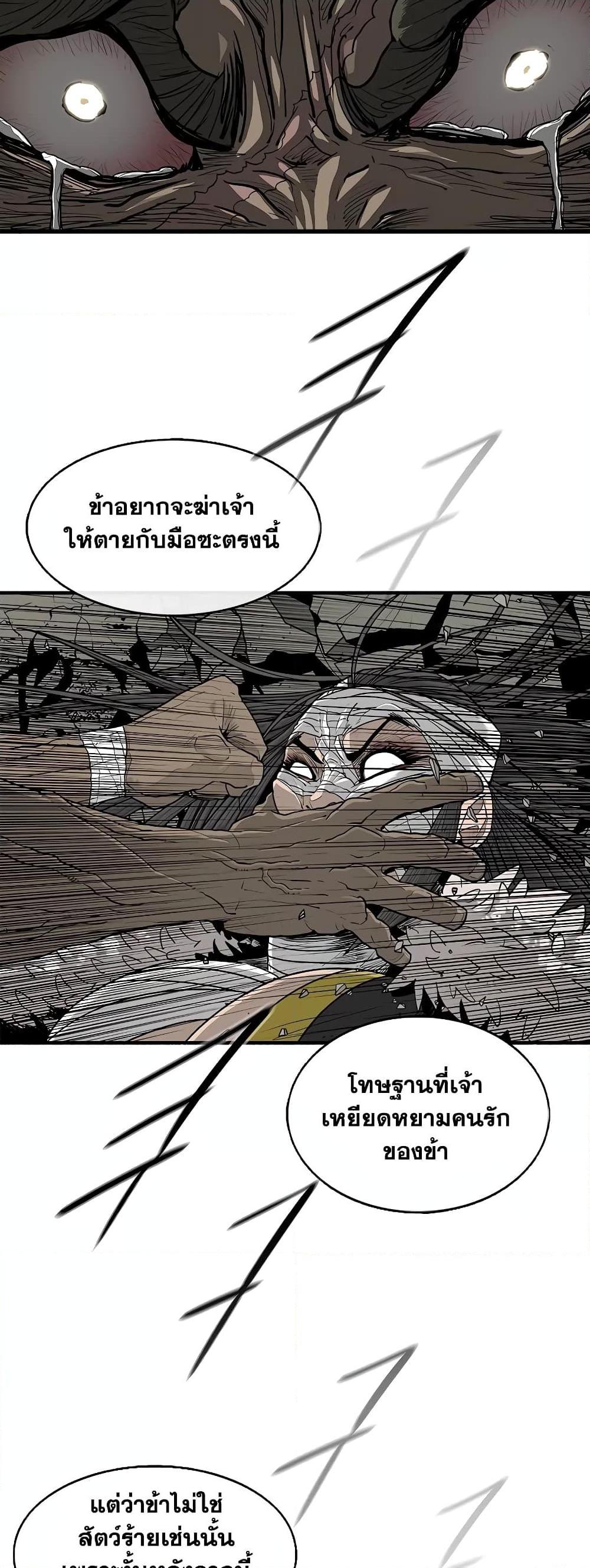 อ่านมังงะ Legend of the Northern Blade ตอนที่ 174/18.jpg