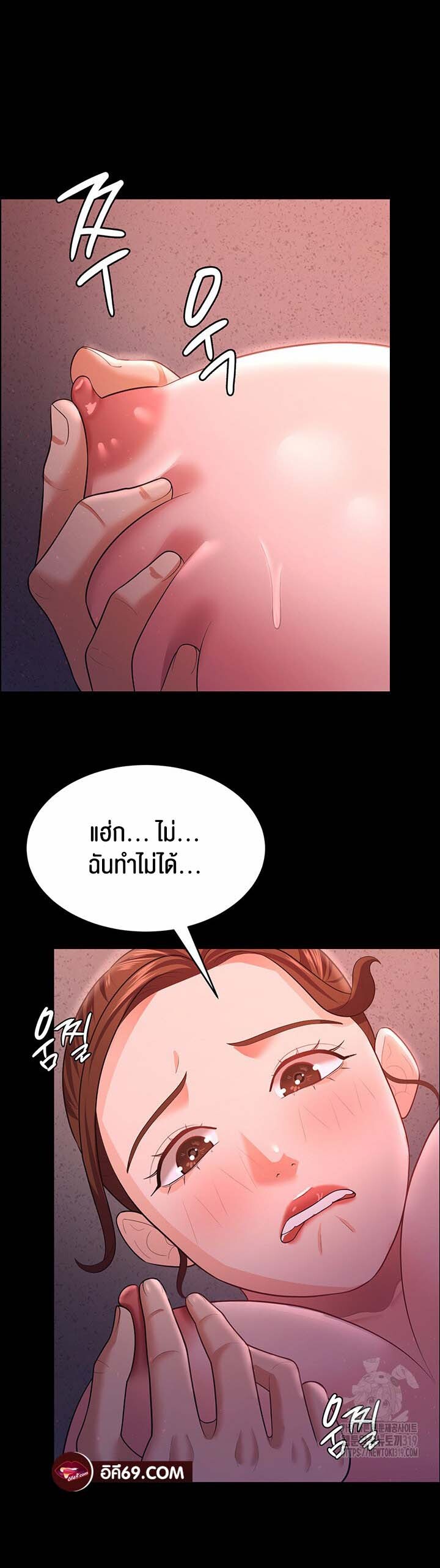 อ่านมังงะ Villain to Kill ตอนที่ 124/18.jpg