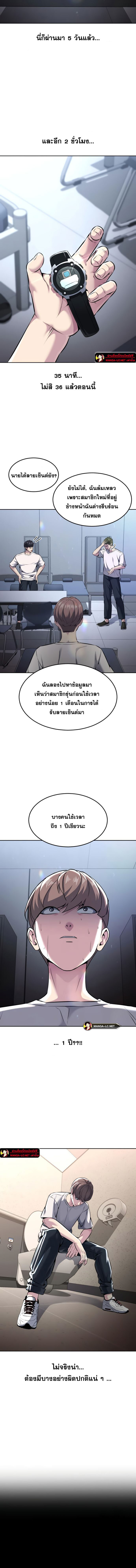 อ่านมังงะ The Boy of Death ตอนที่ 204/19.jpg