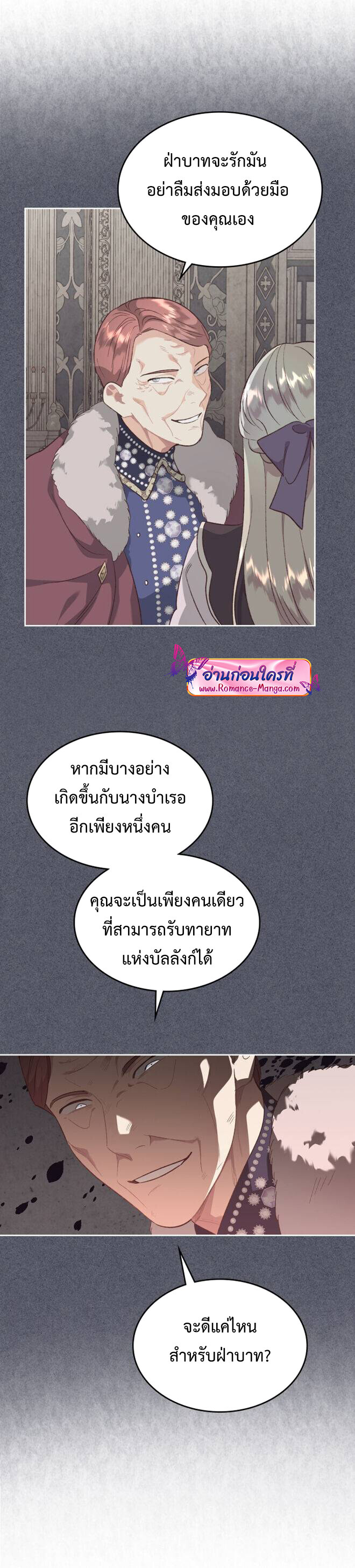 อ่านมังงะ The Knight and Her Emperor ตอนที่ 136/19.jpg