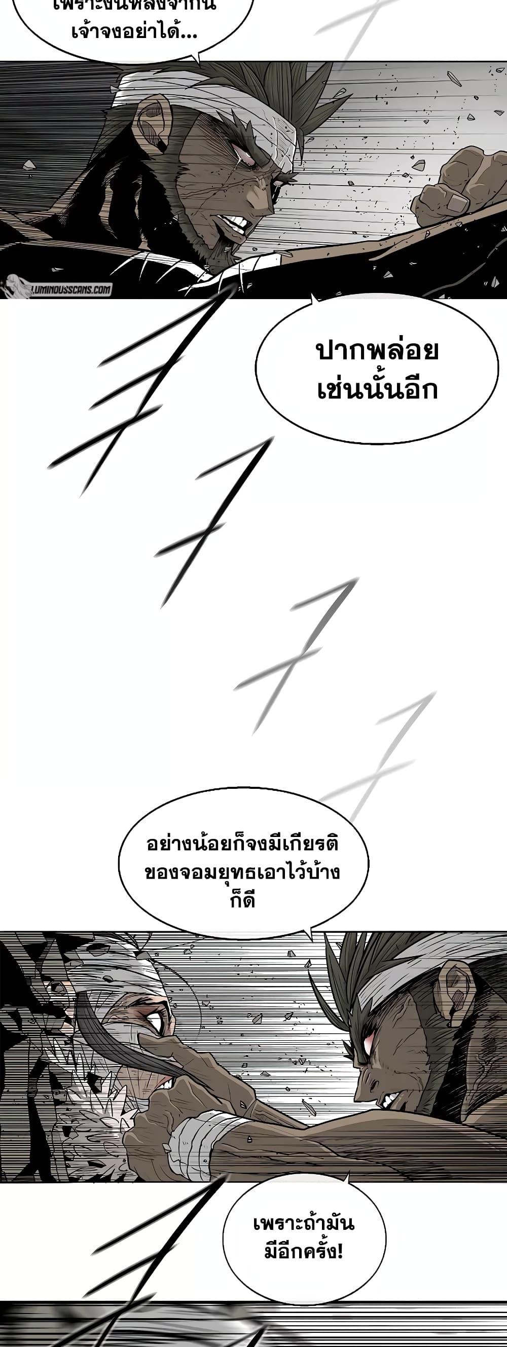 อ่านมังงะ Legend of the Northern Blade ตอนที่ 174/19.jpg