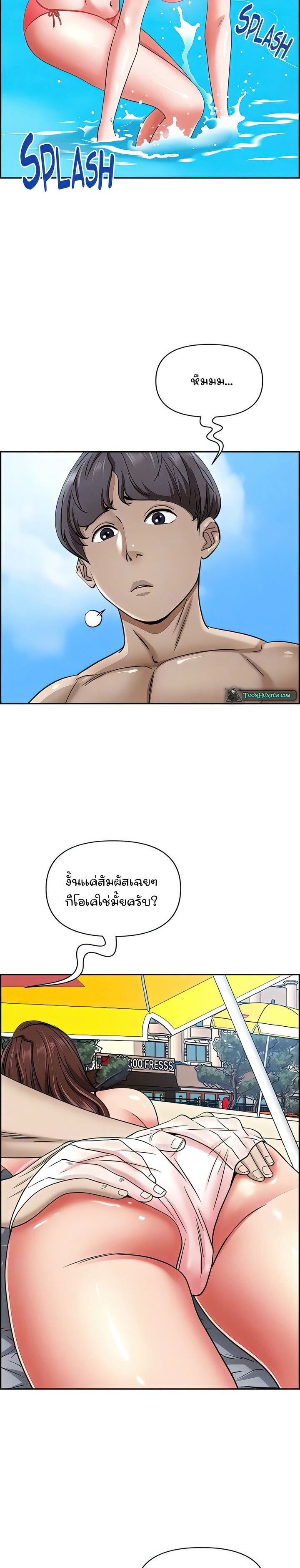 อ่านมังงะ Living With a MILF ตอนที่ 88/19.jpg