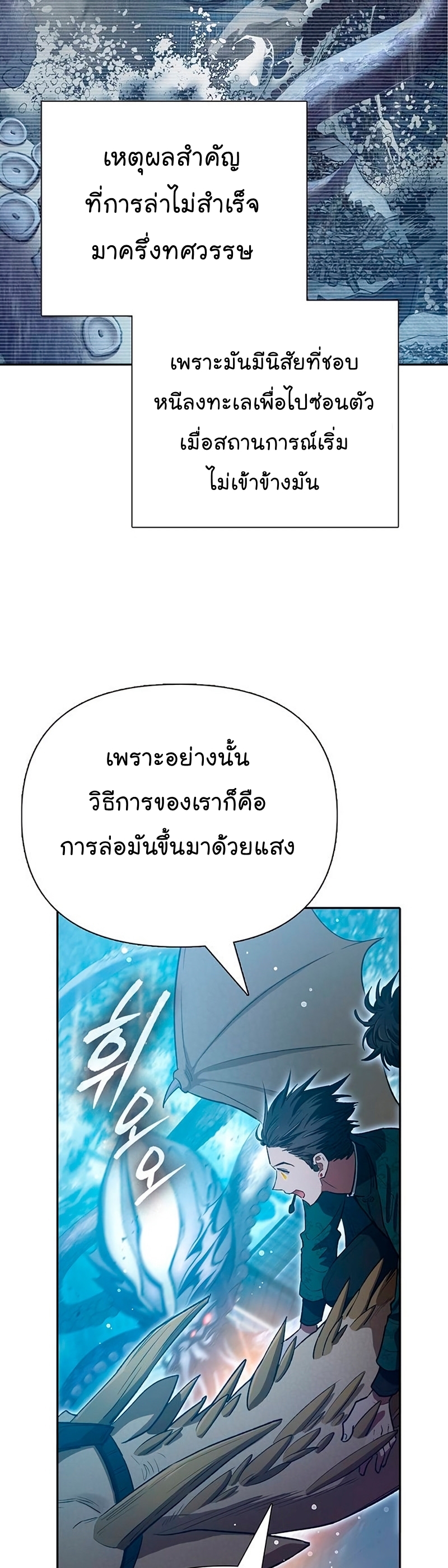 อ่านมังงะ The S-Classes That I Raised ตอนที่ 117/1.jpg