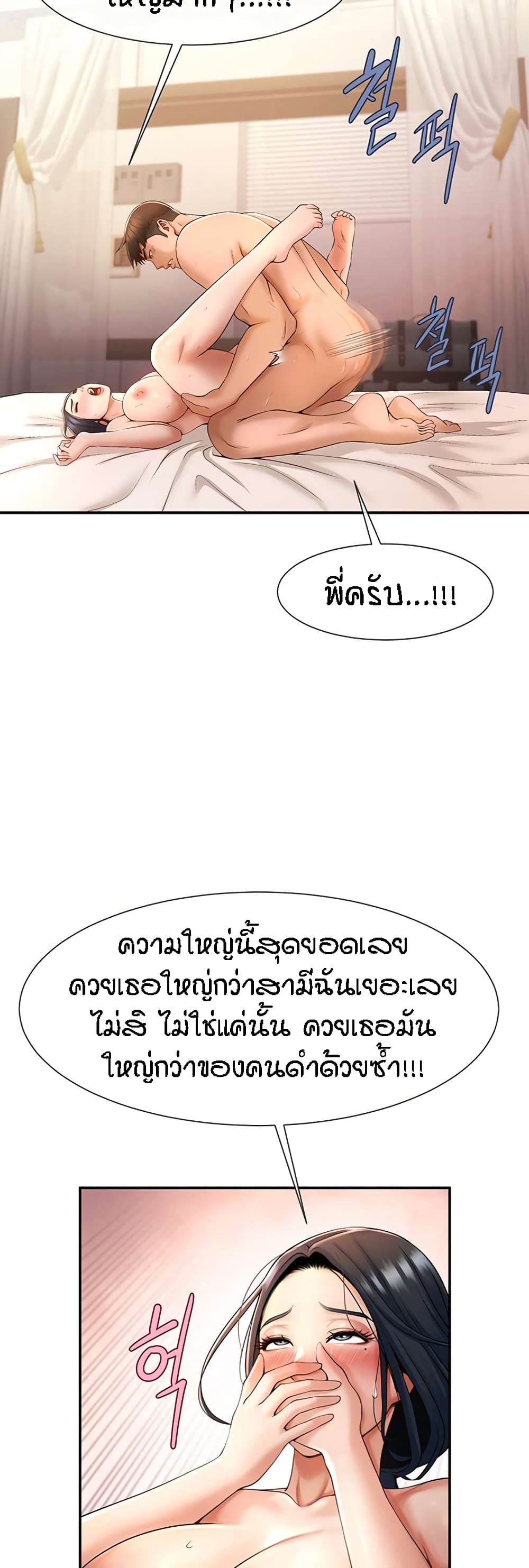 อ่านมังงะ The Cheat Code Hitter Fucks Them All ตอนที่ 3/19.jpg