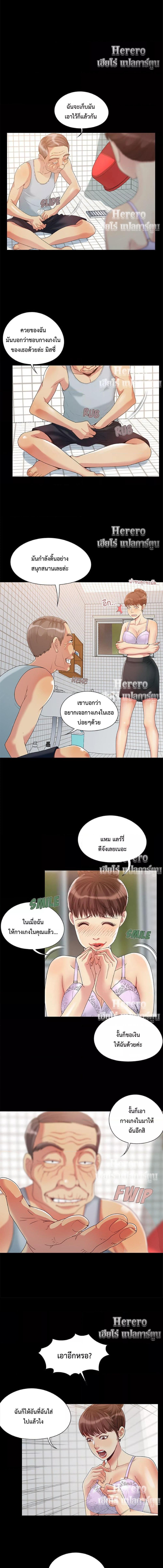 อ่านมังงะ Sleepy Town Escapades ตอนที่ 3/1_0.jpg