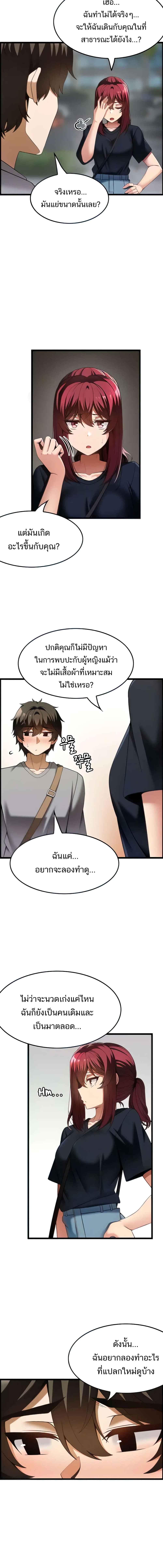 อ่านมังงะ Too Good At Massages ตอนที่ 43/1_0.jpg