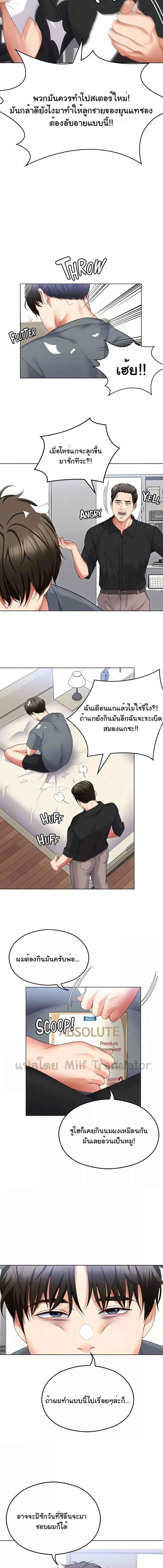 อ่านมังงะ Tonight, You’re My Dinner ตอนที่ 99/1_1.jpg