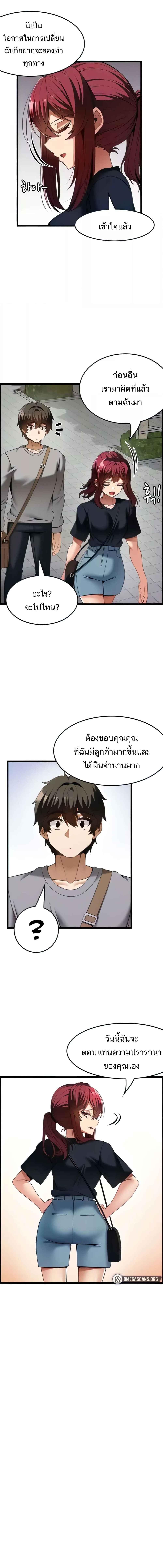 อ่านมังงะ Too Good At Massages ตอนที่ 43/1_1.jpg