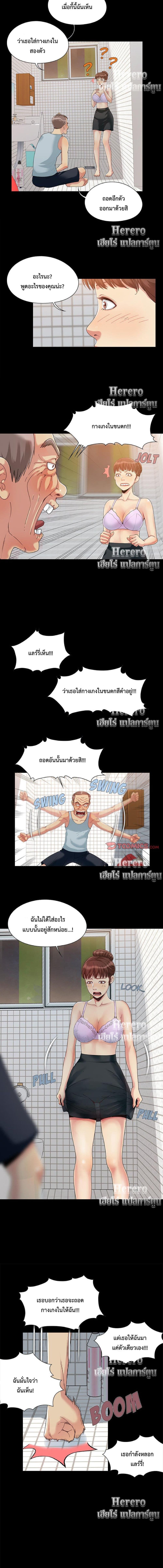 อ่านมังงะ Sleepy Town Escapades ตอนที่ 3/1_1.jpg