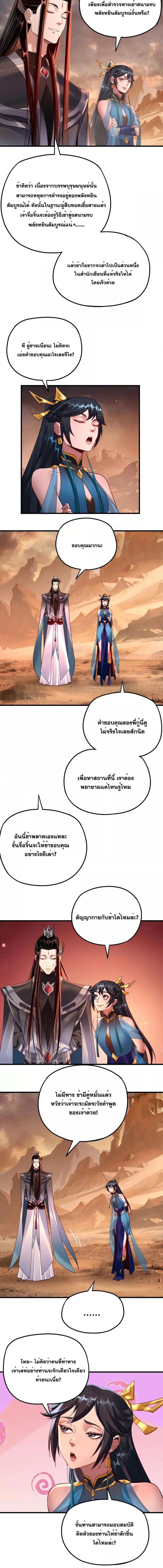 อ่านมังงะ I Am the Fated Villain ตอนที่ 121/1_2.jpg