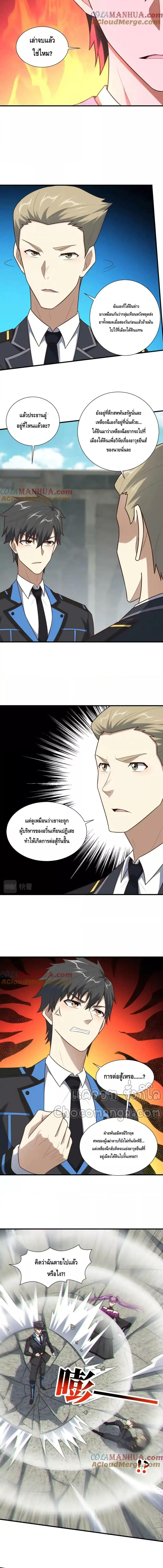 อ่านมังงะ High Energy Strikes ตอนที่ 300/1_2.jpg