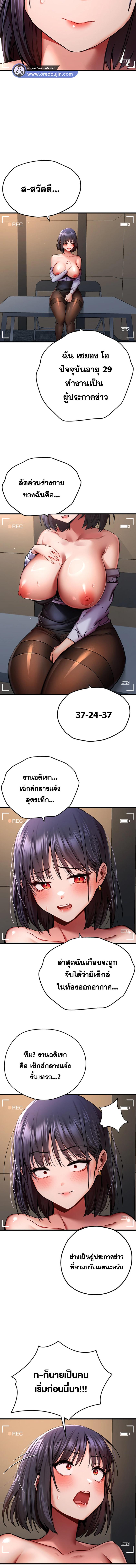 อ่านมังงะ I Have to Sleep With a Stranger ตอนที่ 32/1_2.jpg