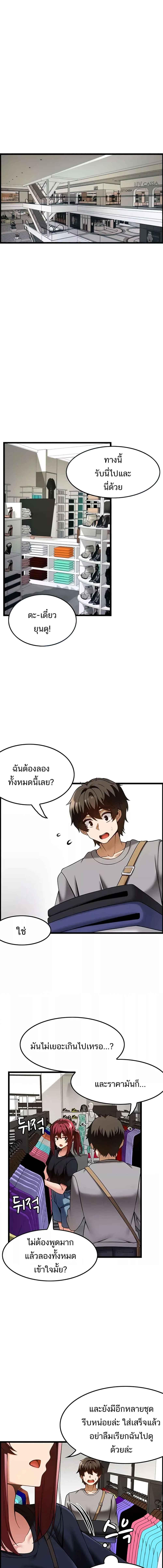 อ่านมังงะ Too Good At Massages ตอนที่ 43/1_2.jpg