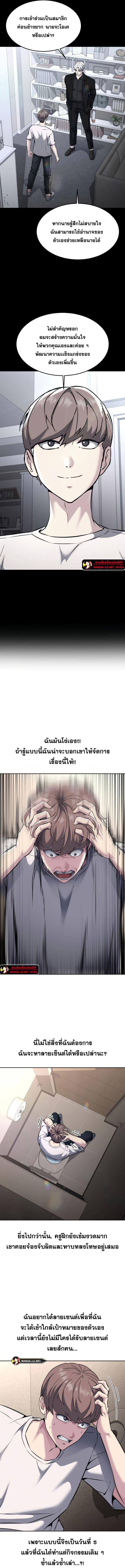 อ่านมังงะ The Boy of Death ตอนที่ 204/20.jpg