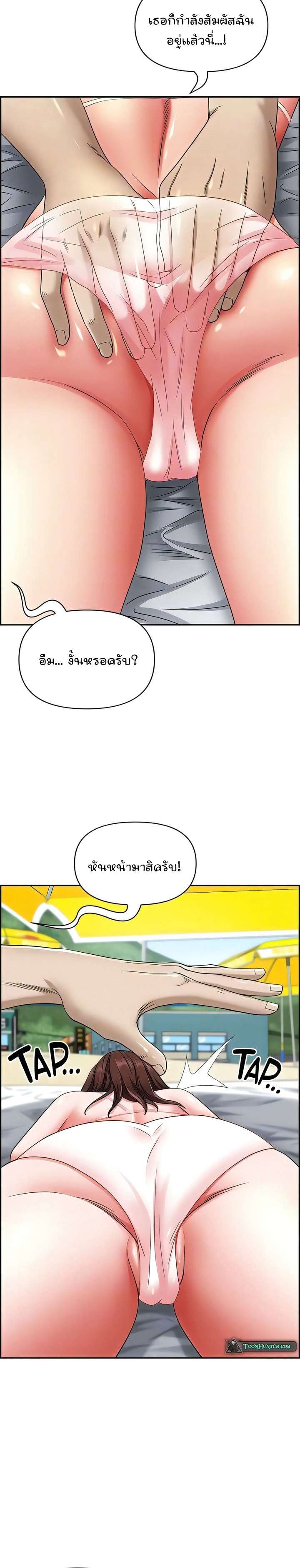 อ่านมังงะ Living With a MILF ตอนที่ 88/20.jpg