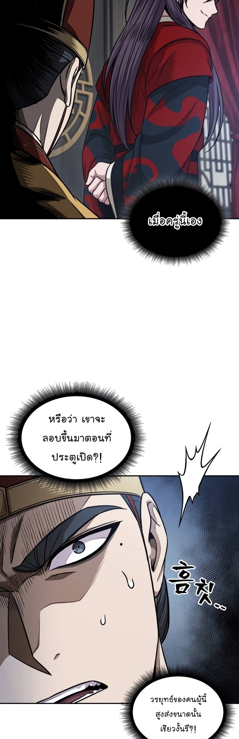 อ่านมังงะ Nano Machine ตอนที่ 186/20.jpg