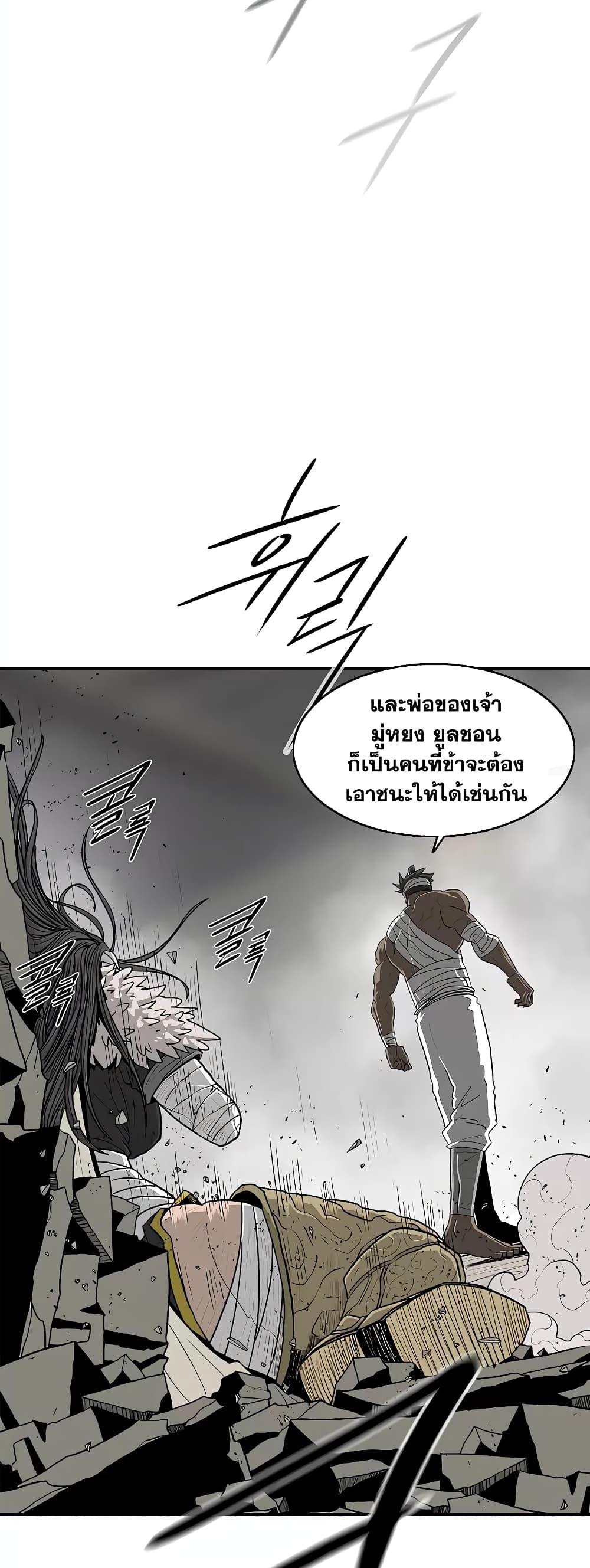 อ่านมังงะ Legend of the Northern Blade ตอนที่ 174/21.jpg