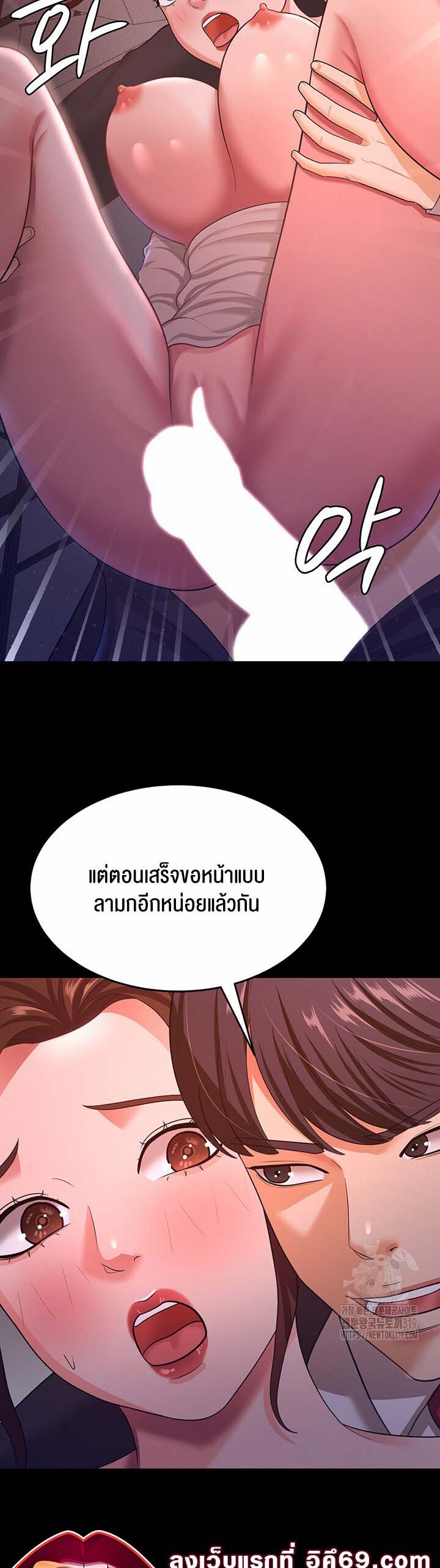 อ่านมังงะ Villain to Kill ตอนที่ 124/21.jpg